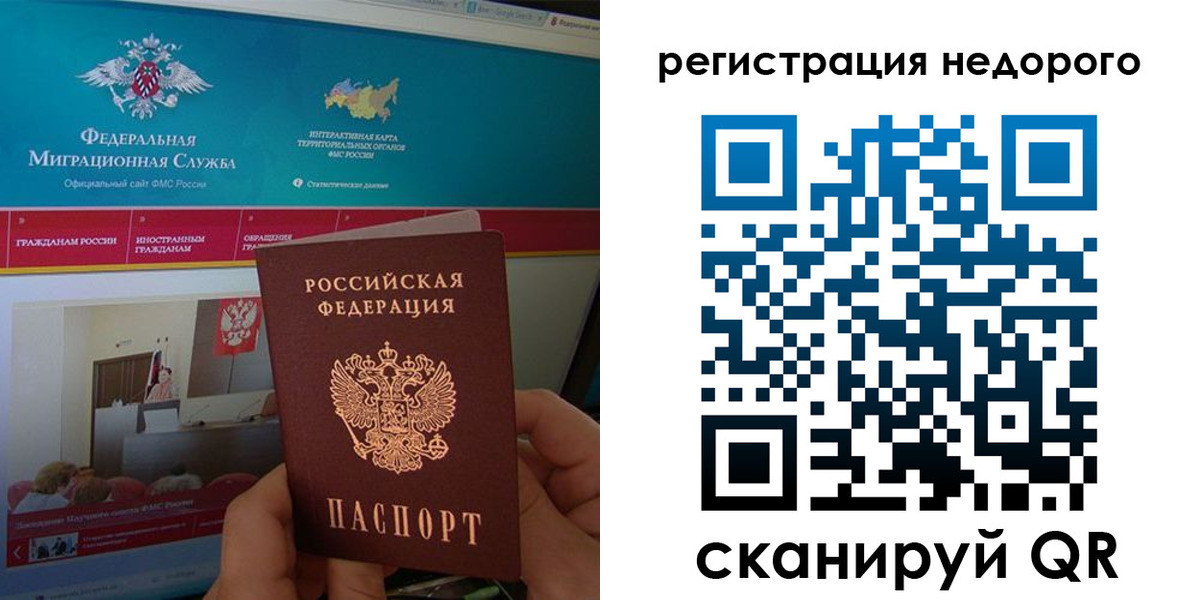 временная регистрация купить в Дюртюли