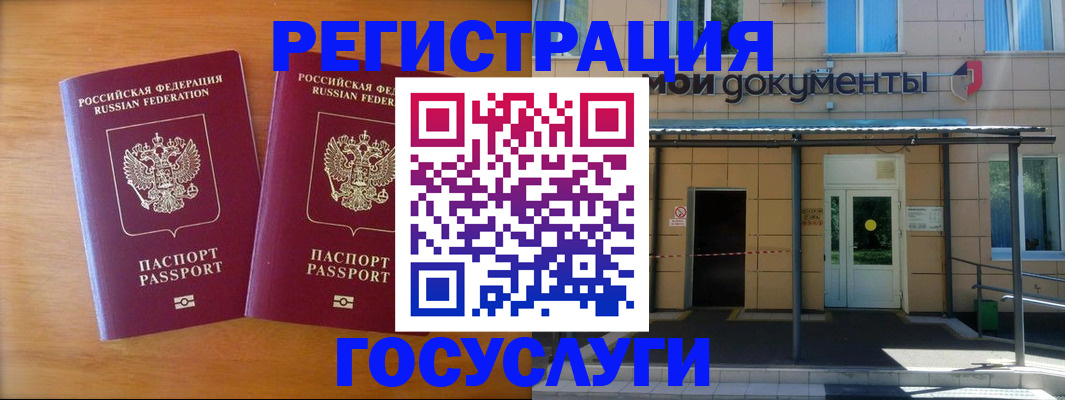 временная регистрация в Дюртюли