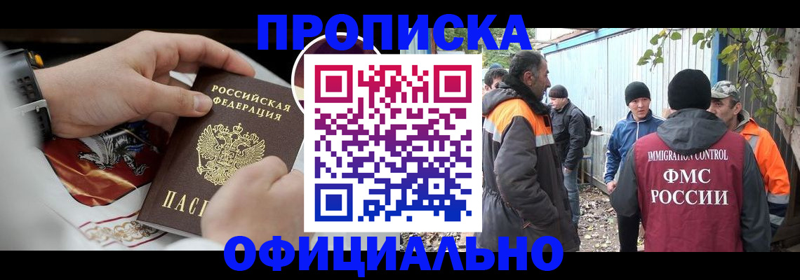 временная прописка в Дюртюли