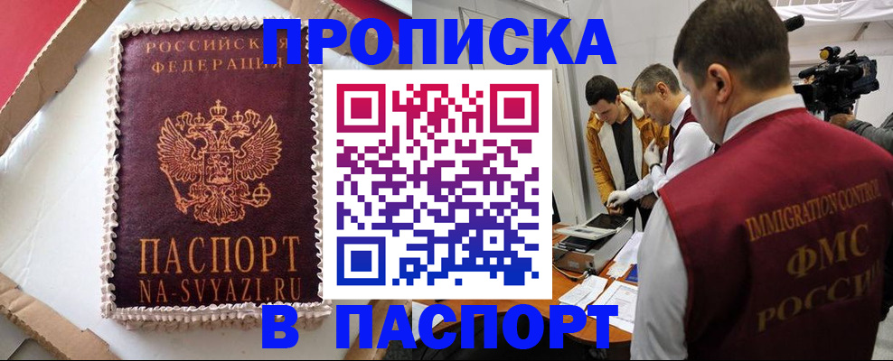 временная регистрация купить в Дюртюли