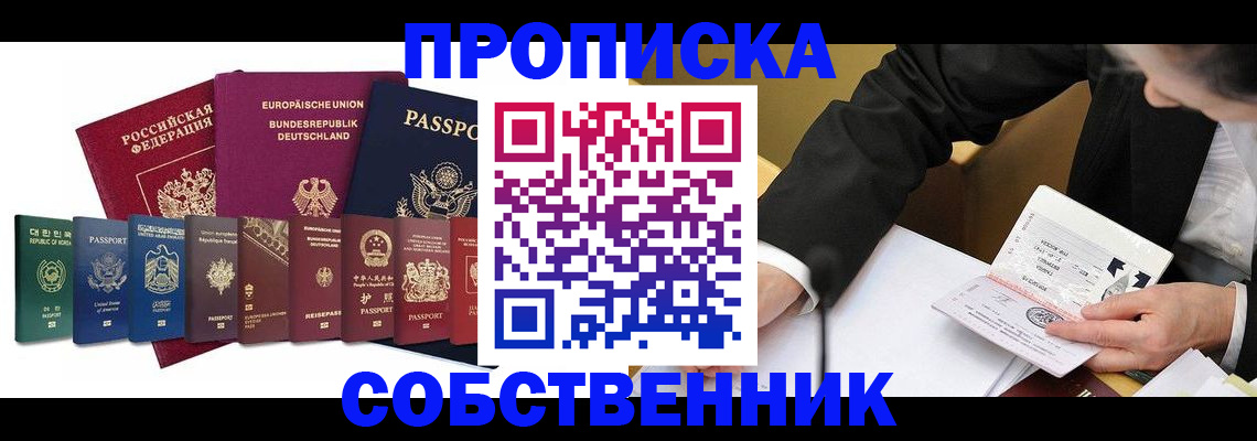 прописка поиск в Дюртюли