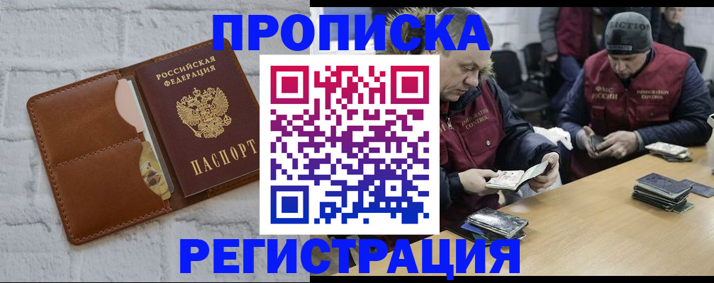 временная регистрация для школы в Дюртюли