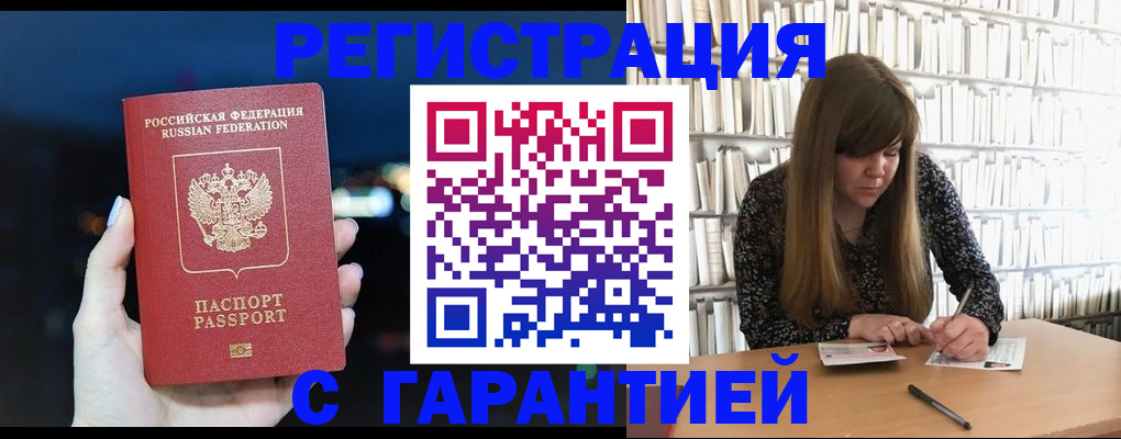 временная регистрация гарантия в Дюртюли