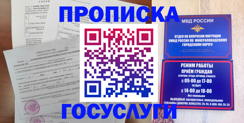 временная регистрация для всех в Дюртюли