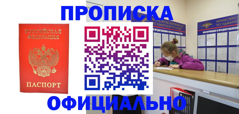 где прописаться в Дюртюли