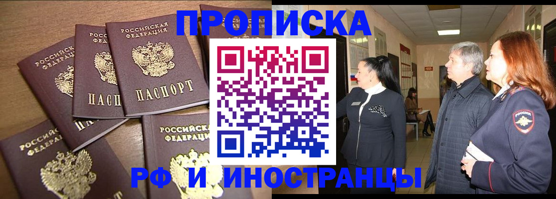 временная регистрация недорого в Дюртюли