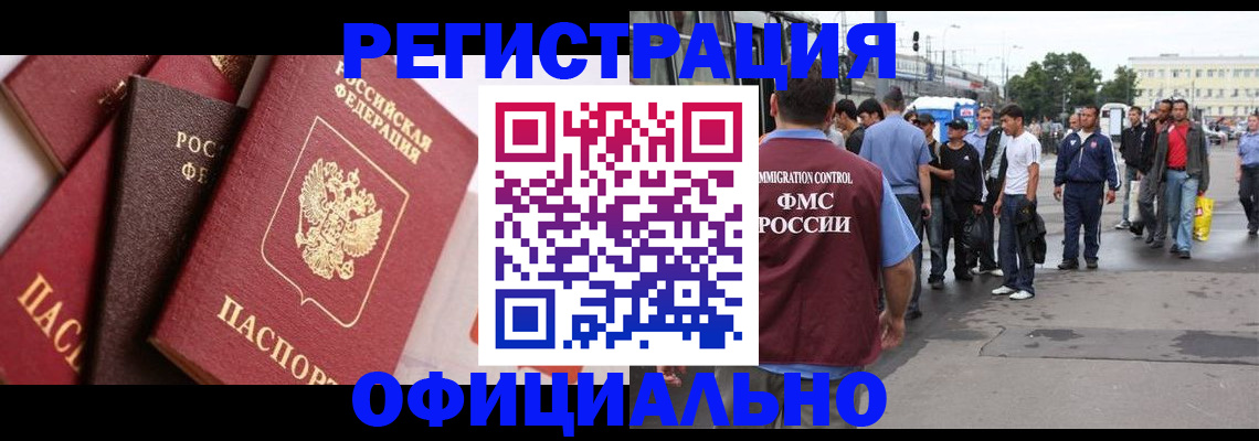 временная прописка в Дюртюли