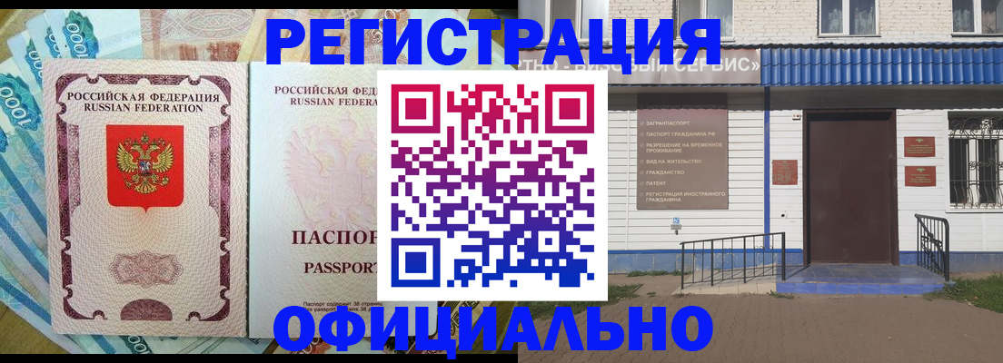 временная регистрация гарантия в Дюртюли